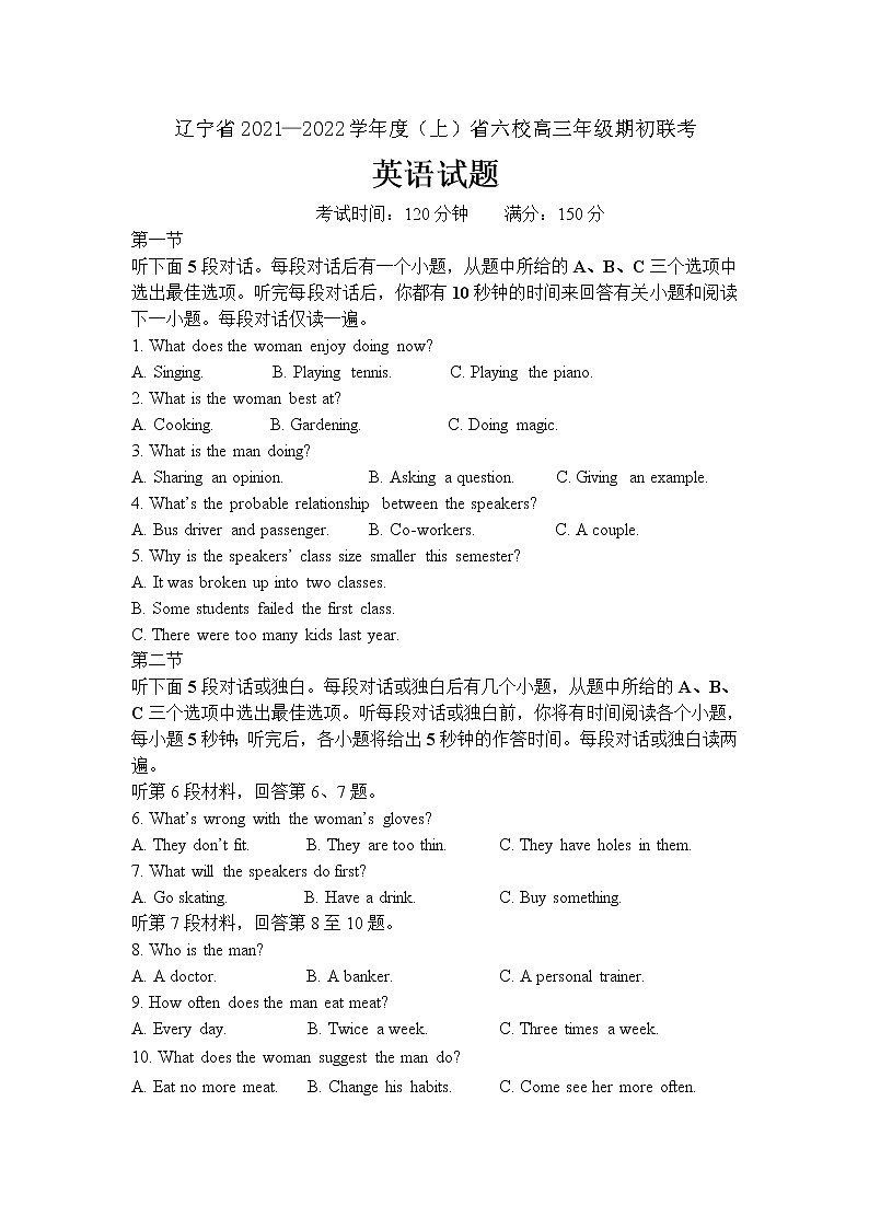 2022辽宁省六校高三上学期期初联考英语试题含答案01