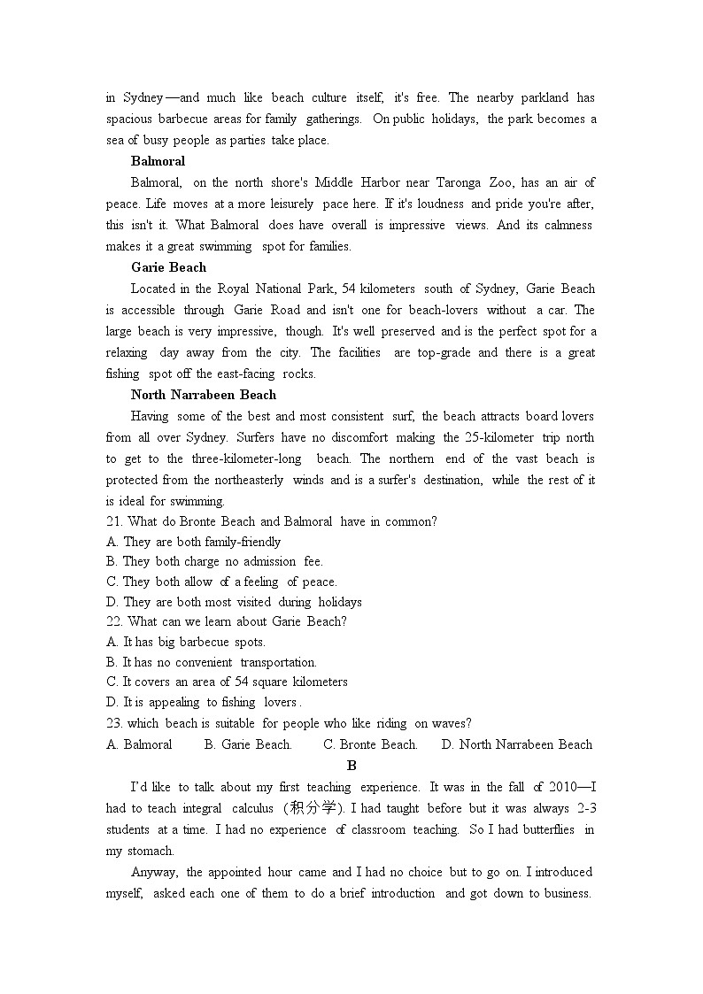 2022辽宁省六校高三上学期期初联考英语试题含答案03