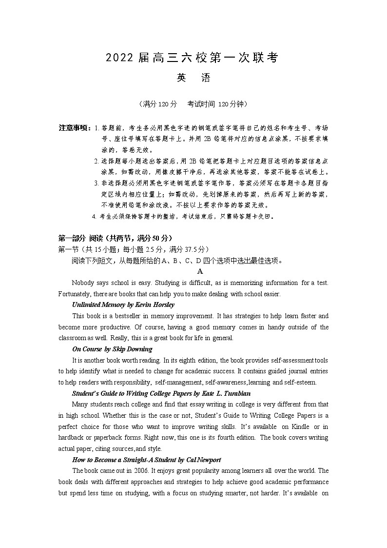 2022深圳六校高三上学期第一次联考英语试题含答案第1页