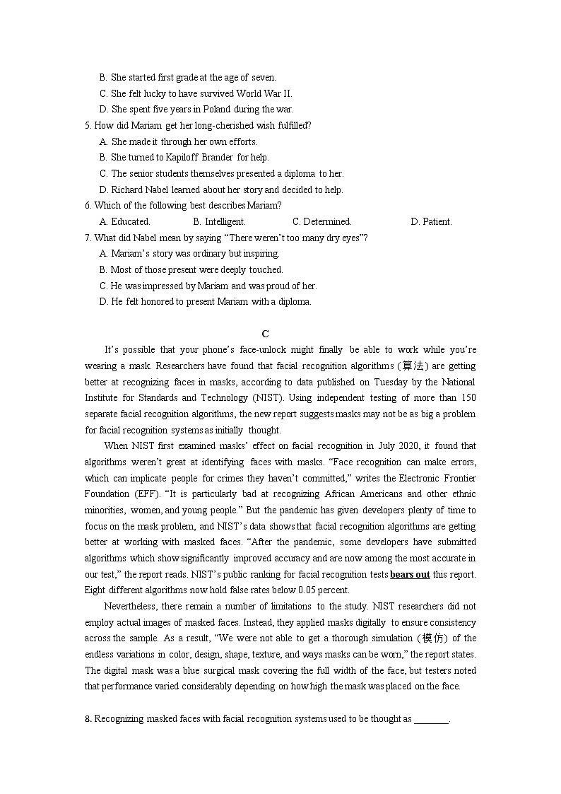 2022深圳六校高三上学期第一次联考英语试题含答案第3页