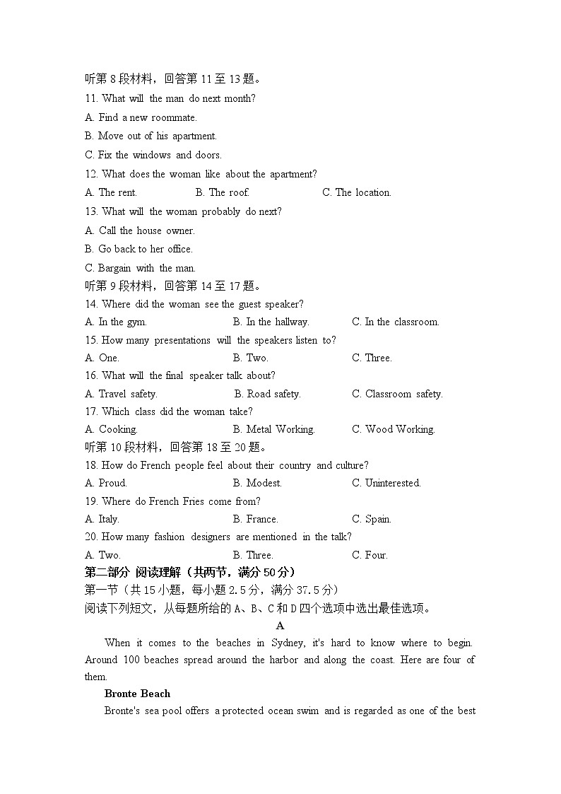 2022辽宁省六校高三上学期期初联考英语试题含答案02