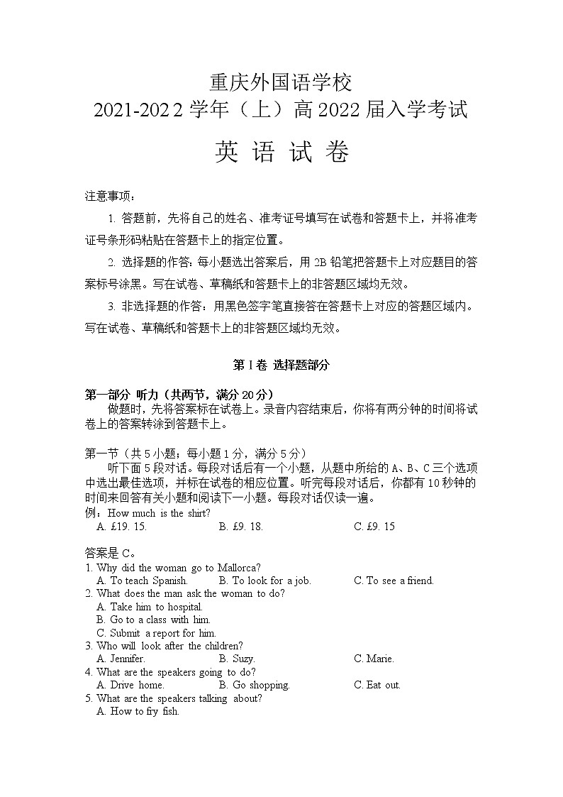 2022重庆实验外国语学校高三上学期开学考试英语试题含答案01