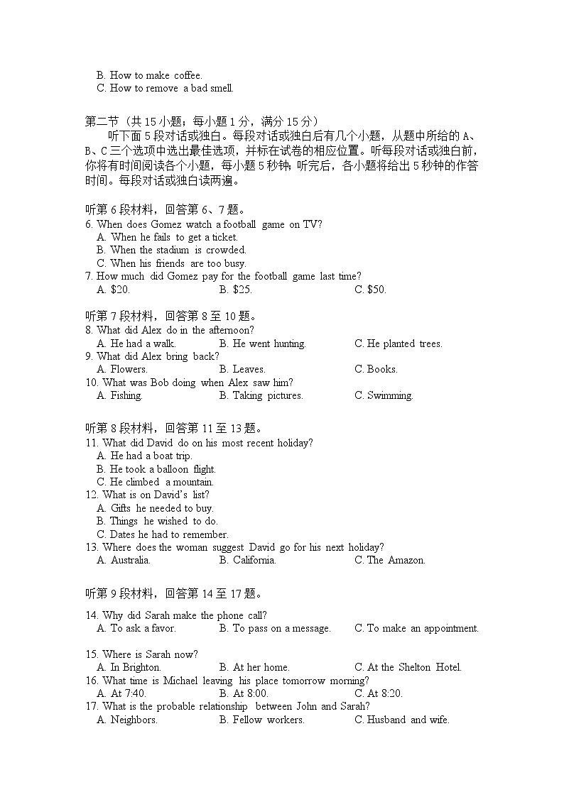2022重庆实验外国语学校高三上学期开学考试英语试题含答案02