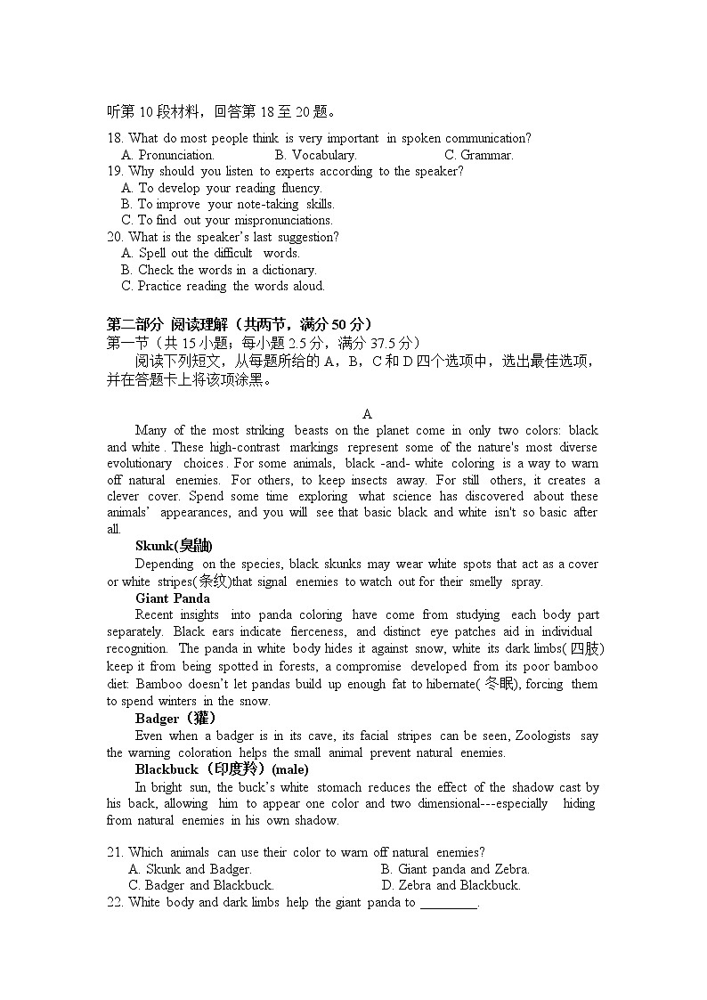 2022重庆实验外国语学校高三上学期开学考试英语试题含答案03
