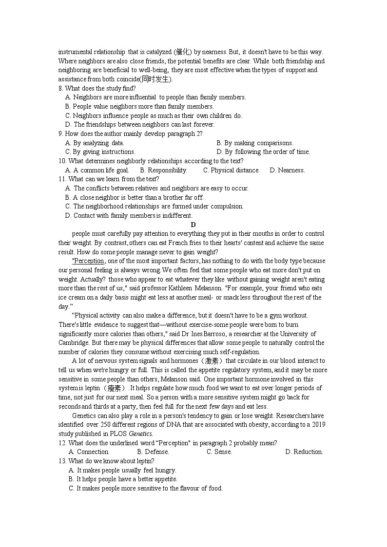 2022省双鸭山一中高三上学期开学考试英语试题含答案第3页