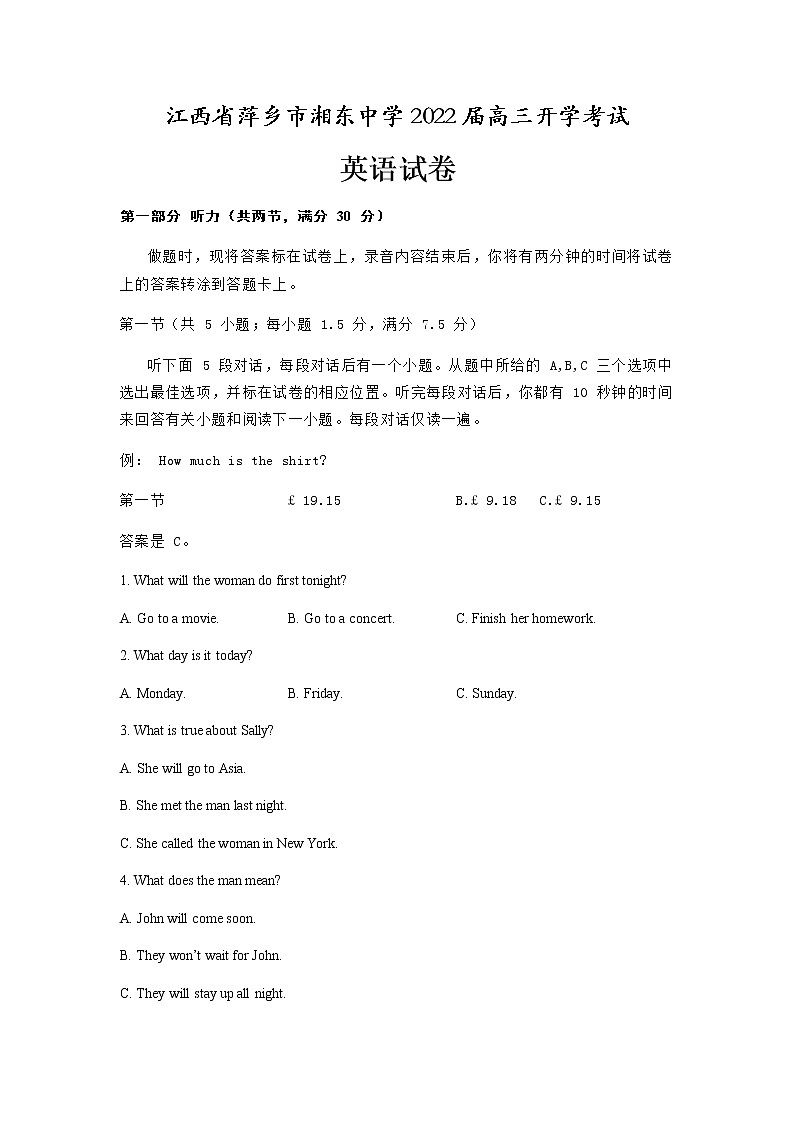 2022萍乡湘东中学高三上学期开学考试英语试题含答案01