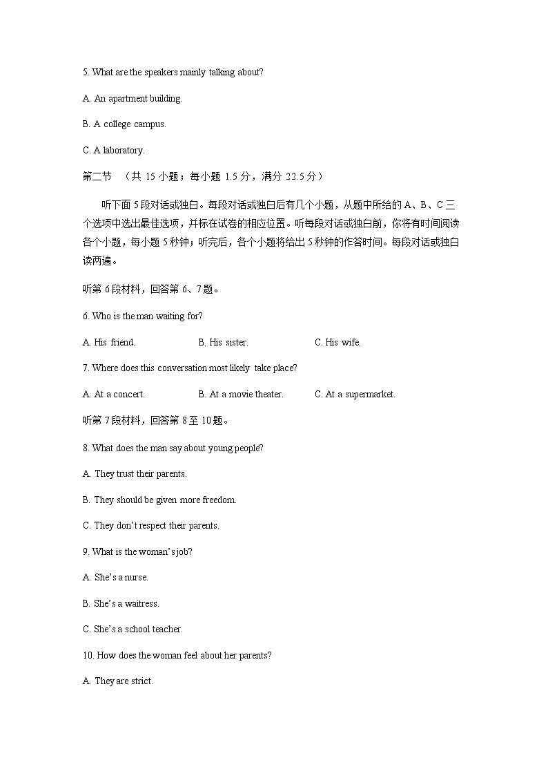 2022萍乡湘东中学高三上学期开学考试英语试题含答案02