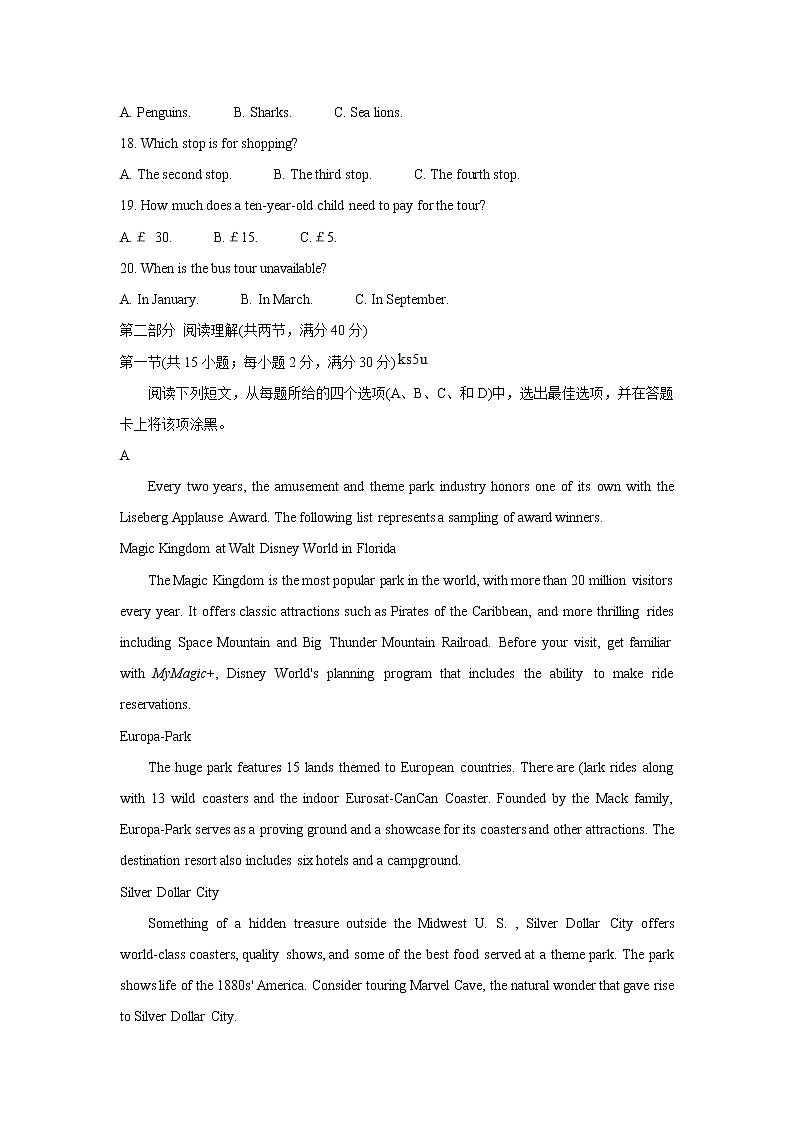 2022江西省赣抚吉名校高三上学期8月联合考试英语含解析第3页