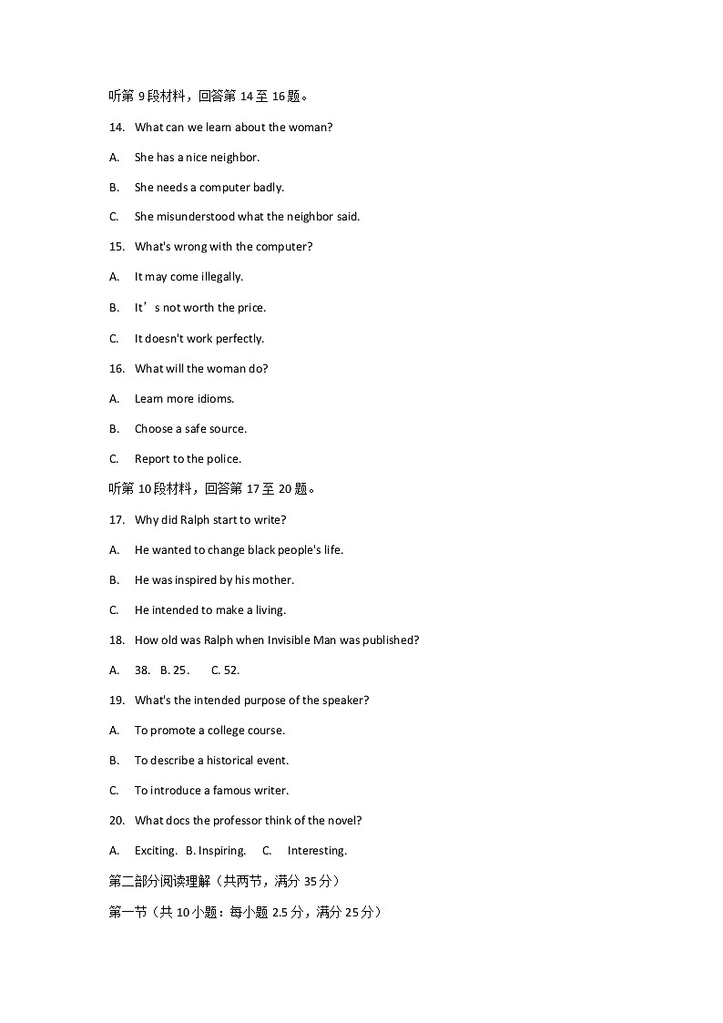 2022浙江省名校协作体高三上学期开学联考英语试题含答案03