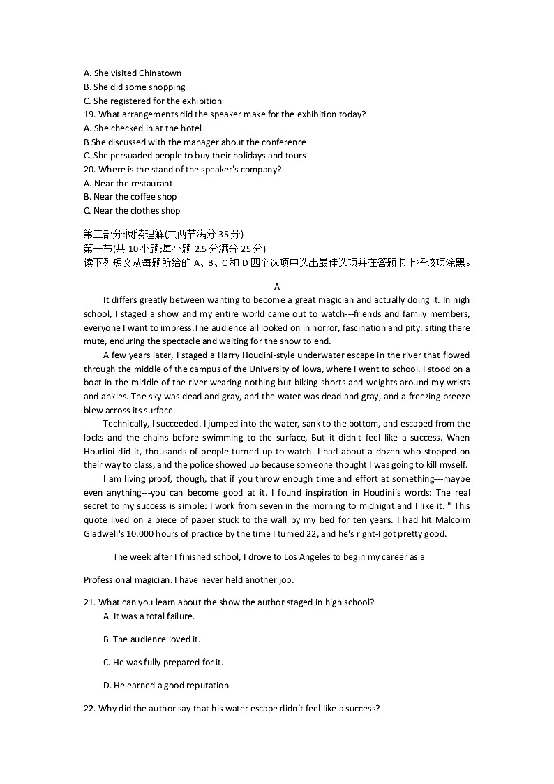 2022浙江省“山水联盟”高三上学期开学联考英语试题含答案第3页