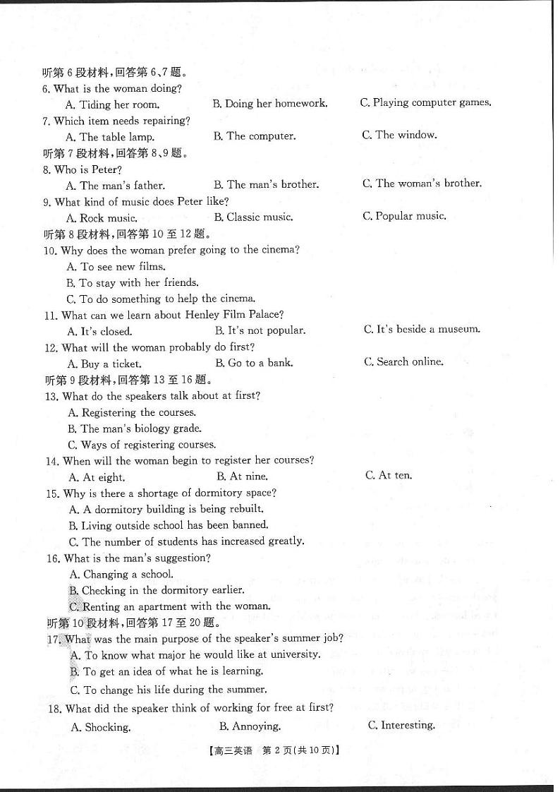 2022河北省高三上学期9月开学摸底联考英语试题扫描版含答案02