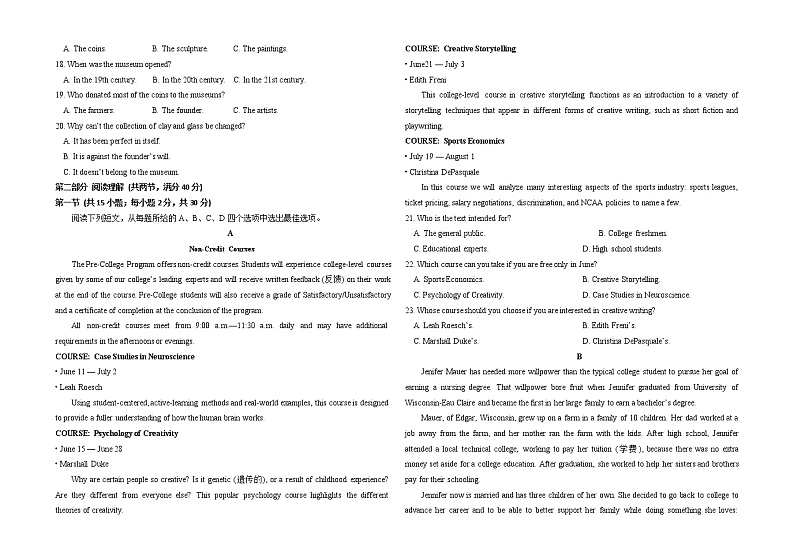 2022省大庆大庆实验中学高三上学期开学考试英语试题含答案第2页