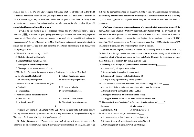 2022省大庆大庆实验中学高三上学期开学考试英语试题含答案第3页