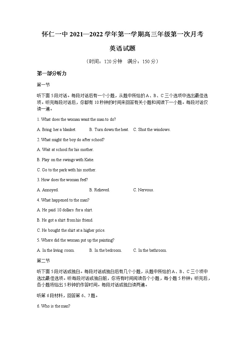 2022山西省怀仁市一中高三上学期第一次月考英语试题含答案第1页