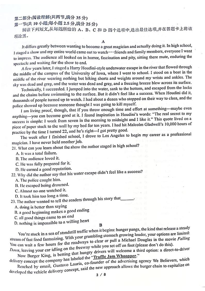 2022浙江省“山水联盟”高三上学期开学联考英语试题扫描版含答案03