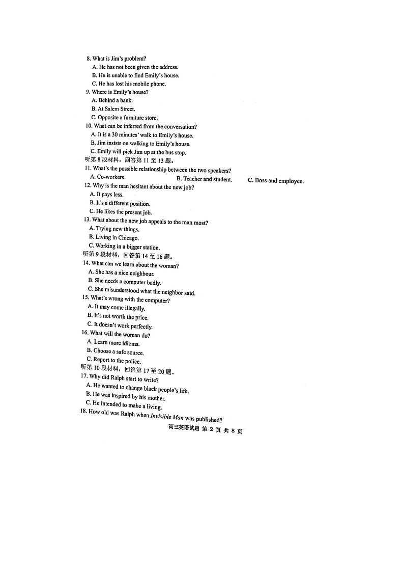 2022浙江省名校协作体高三上学期开学联考英语试题图片版含答案02