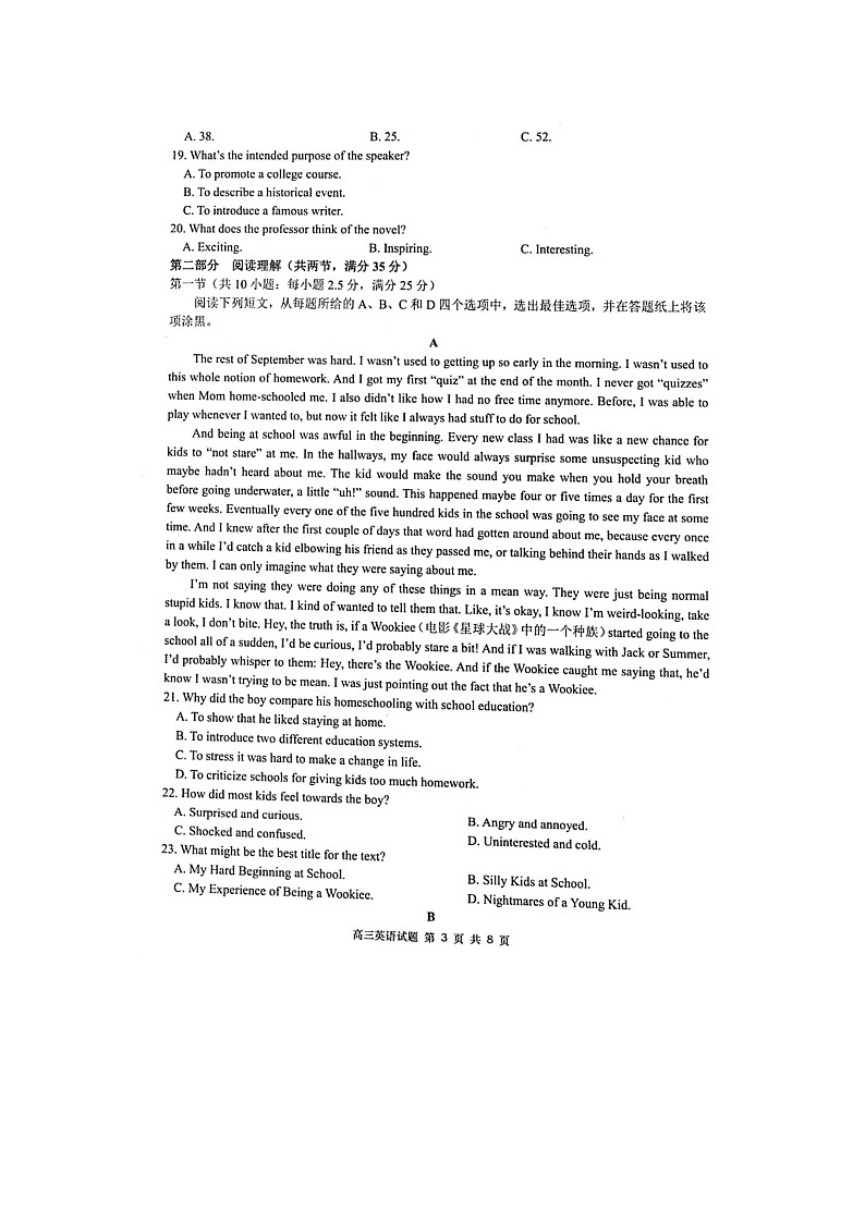 2022浙江省名校协作体高三上学期开学联考英语试题图片版含答案03