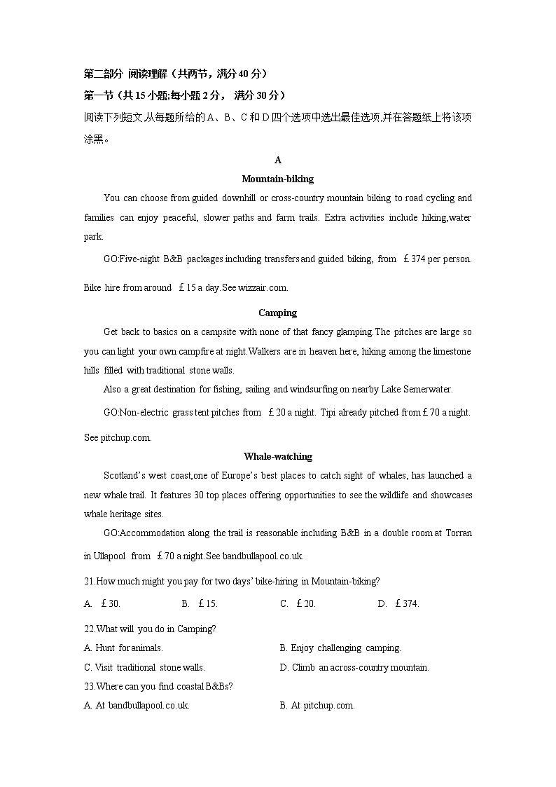 2022四川省邻水实验学校高三上学期入学考试英语试题含答案第3页
