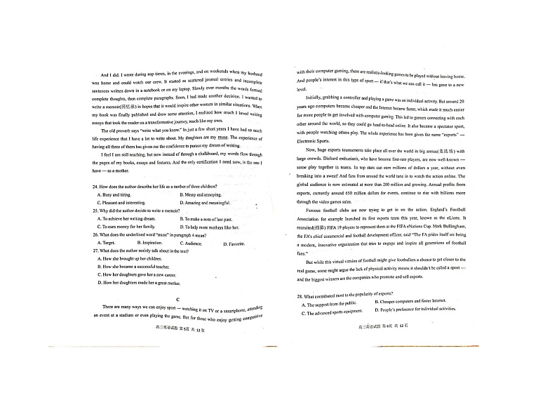 2022日照高三上学期开学校际联合考试英语试题扫描版含答案03