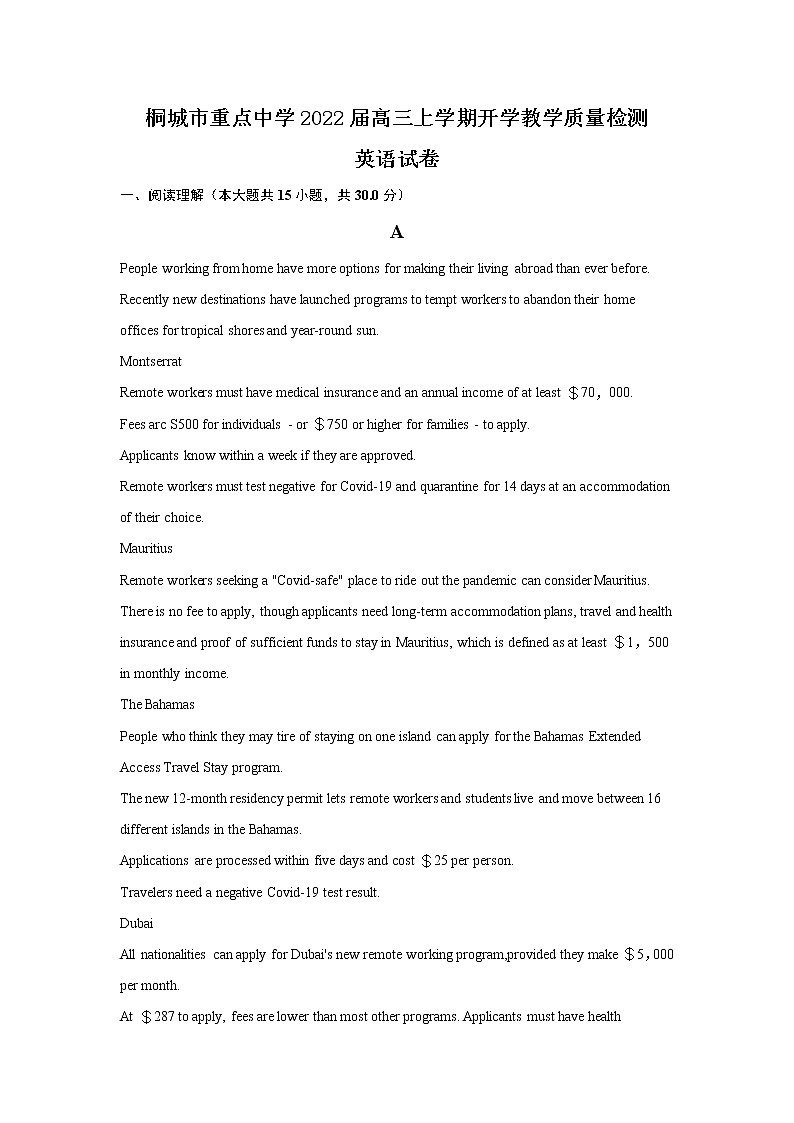 2022桐城重点中学高三上学期开学教学质量检测英语试题含答案01