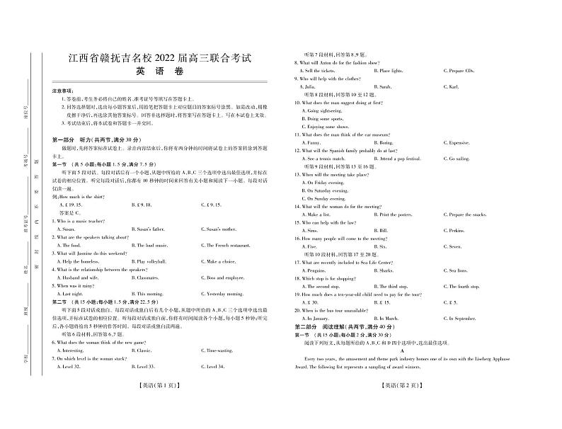 英语·试卷第1页