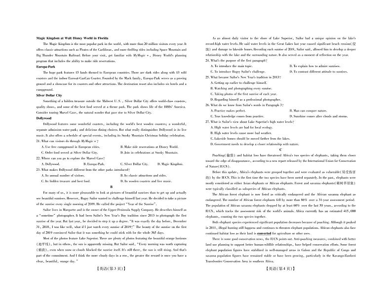 英语·试卷第2页