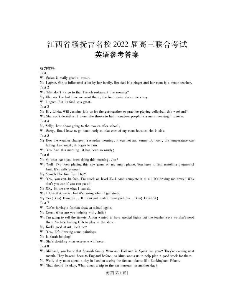 英语·答案第1页