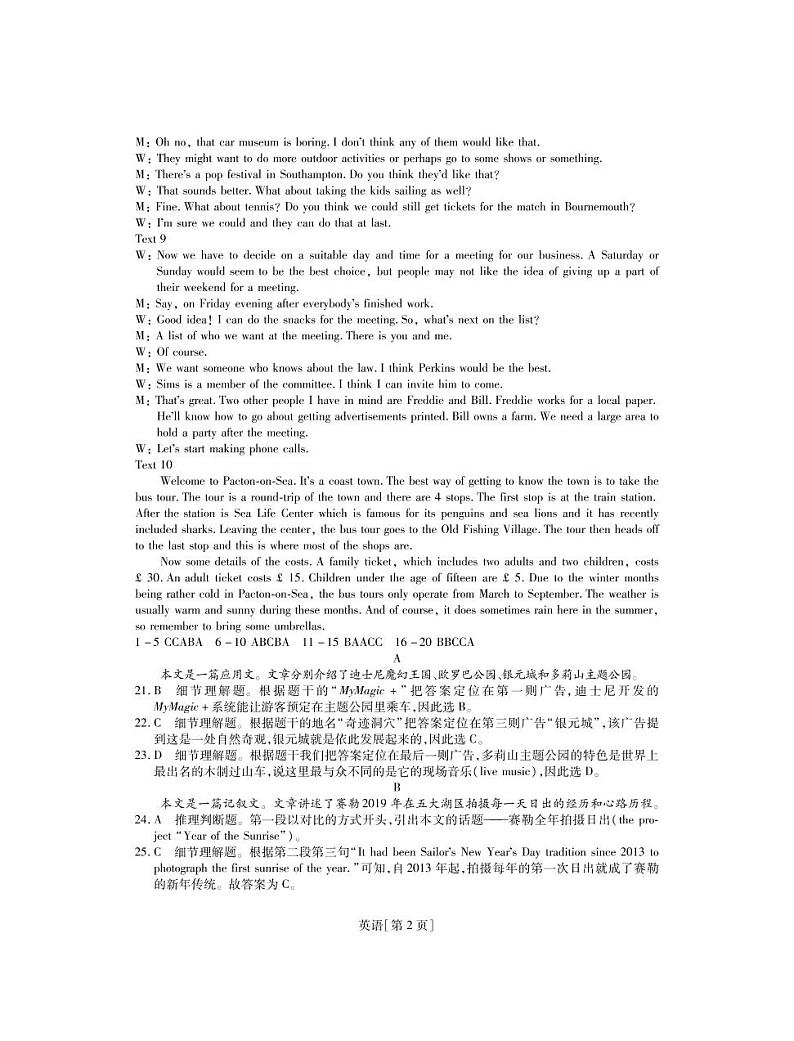 英语·答案第2页