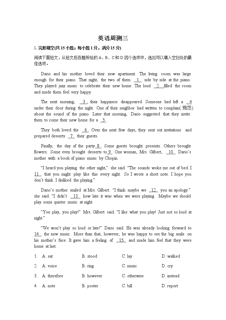2022秦皇岛青龙满族自治县一中高三上学期周测二英语试题含答案第1页