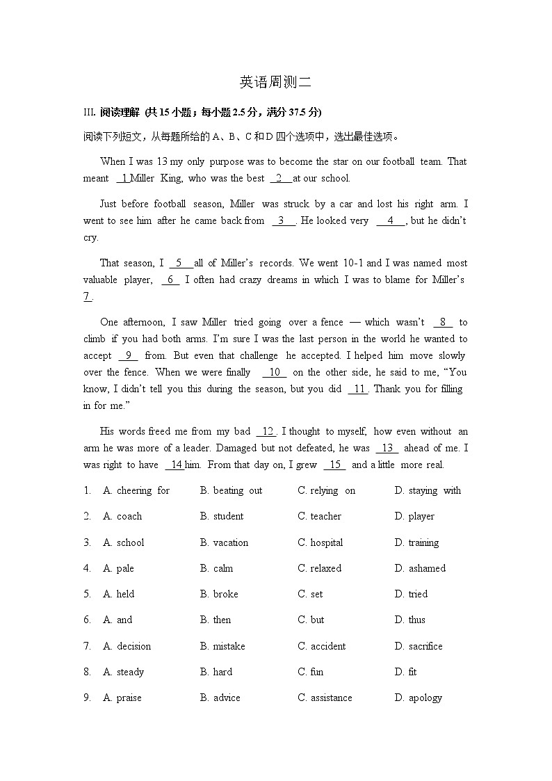 2022秦皇岛青龙满族自治县一中高三上学期周测三英语试题含答案第1页