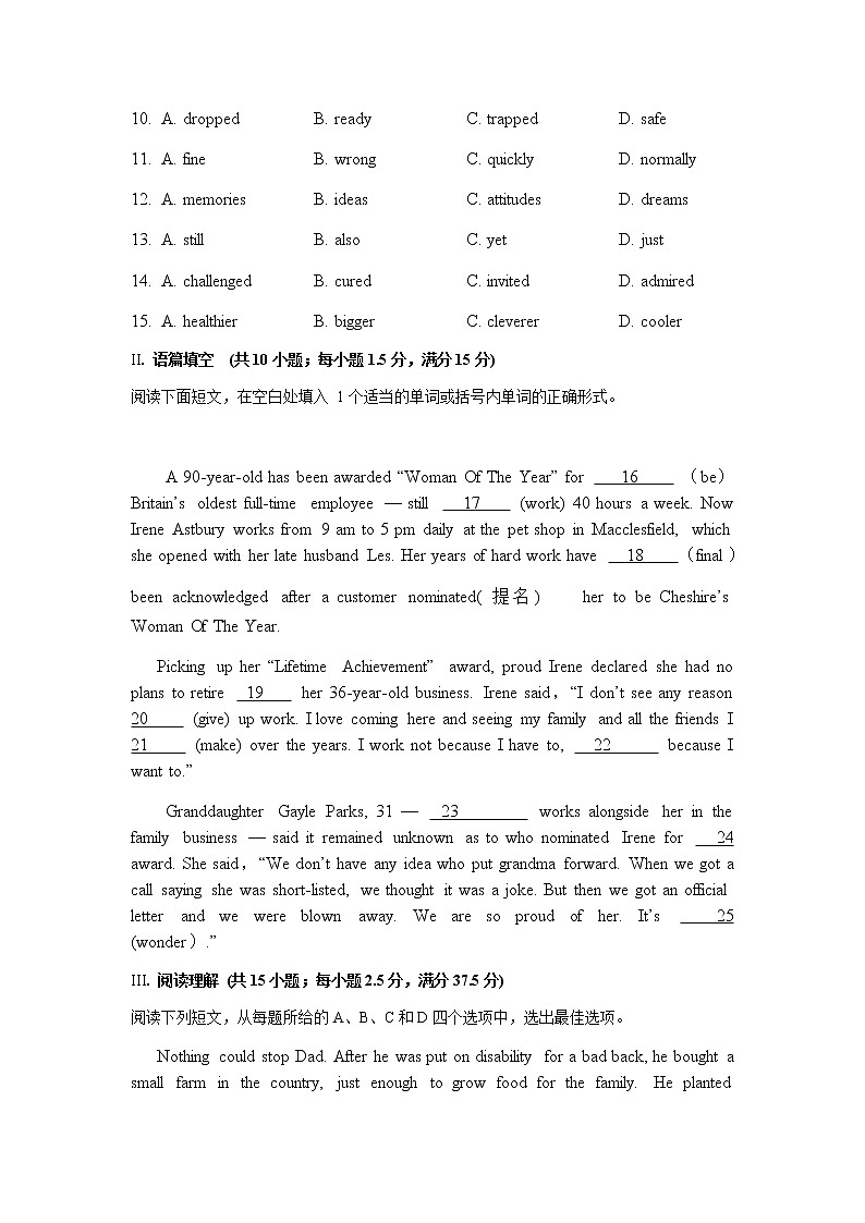 2022秦皇岛青龙满族自治县一中高三上学期周测三英语试题含答案第2页