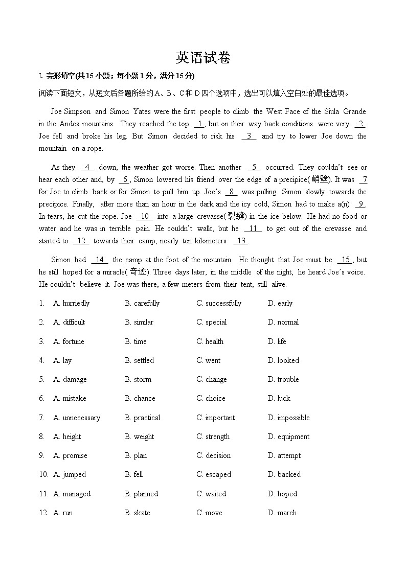 2022秦皇岛青龙满族自治县一中高三上学期周测四英语试题含答案第1页
