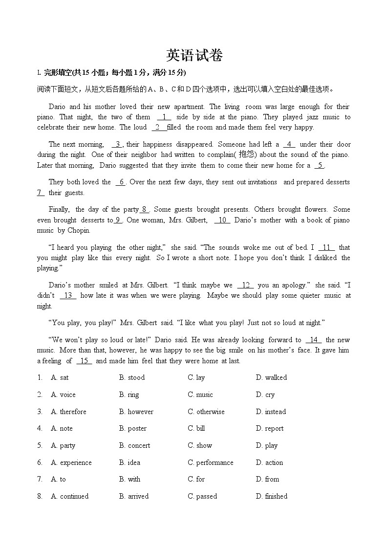 2022秦皇岛青龙满族自治县一中高三上学期周测五英语试题含答案第1页
