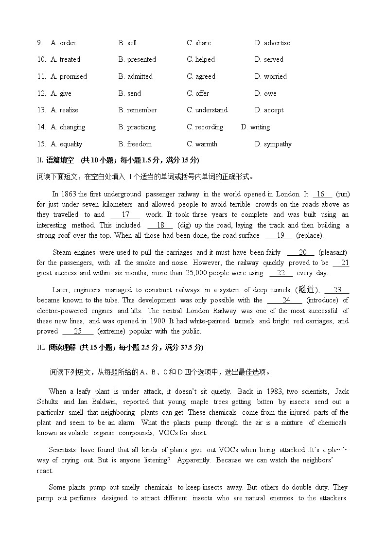 2022秦皇岛青龙满族自治县一中高三上学期周测五英语试题含答案第2页