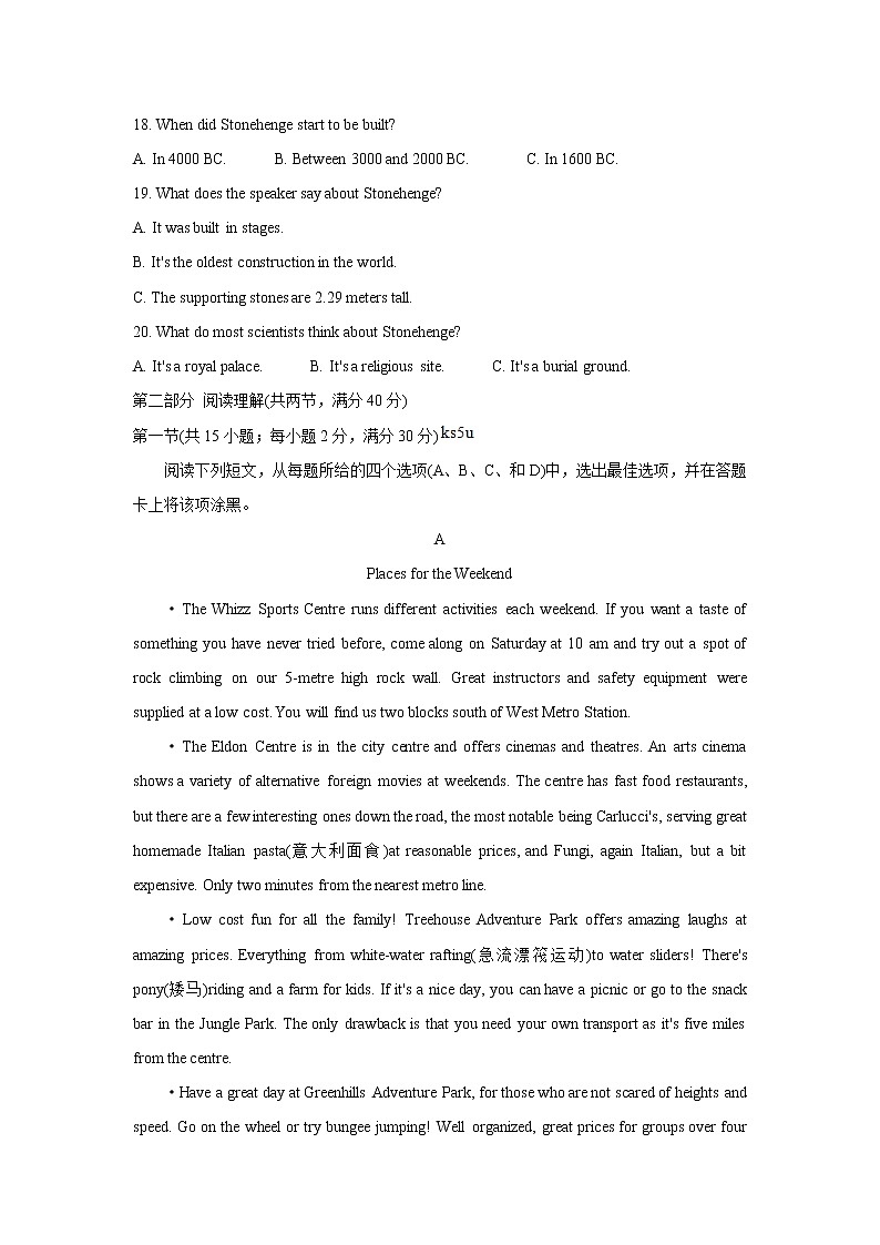 2022贵阳五校高三上学期8月联合考试（一）英语含答案第3页