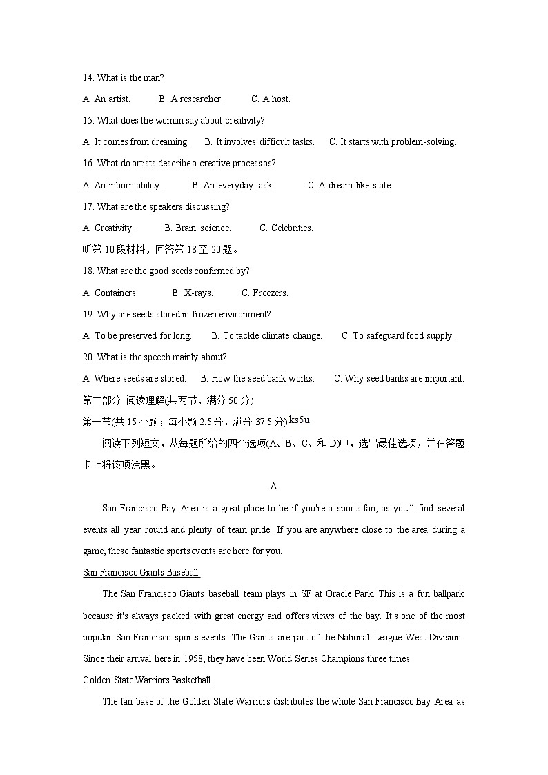 2022泉州高三上学期8月高中毕业班质量监测（一）英语含答案03