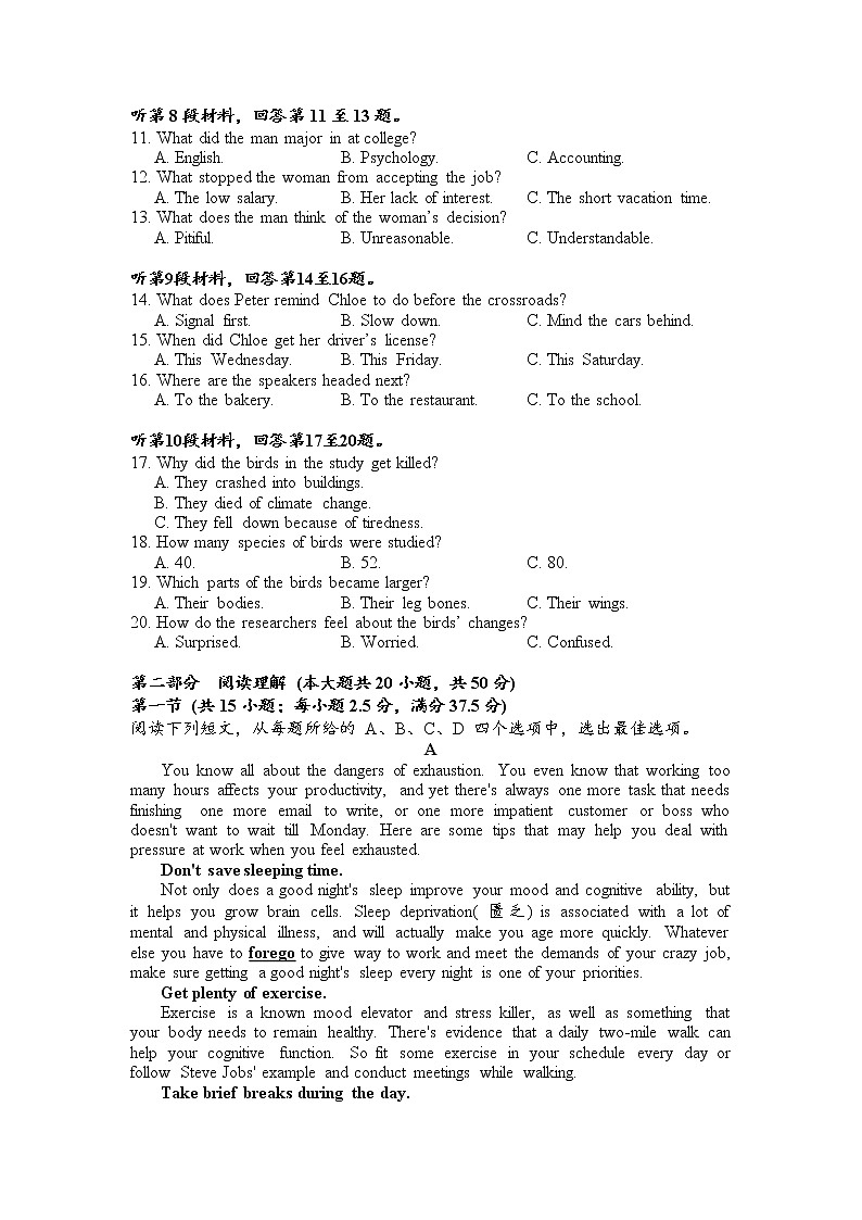 2022江苏省如皋中学高三上学期期初测试英语试题含答案02