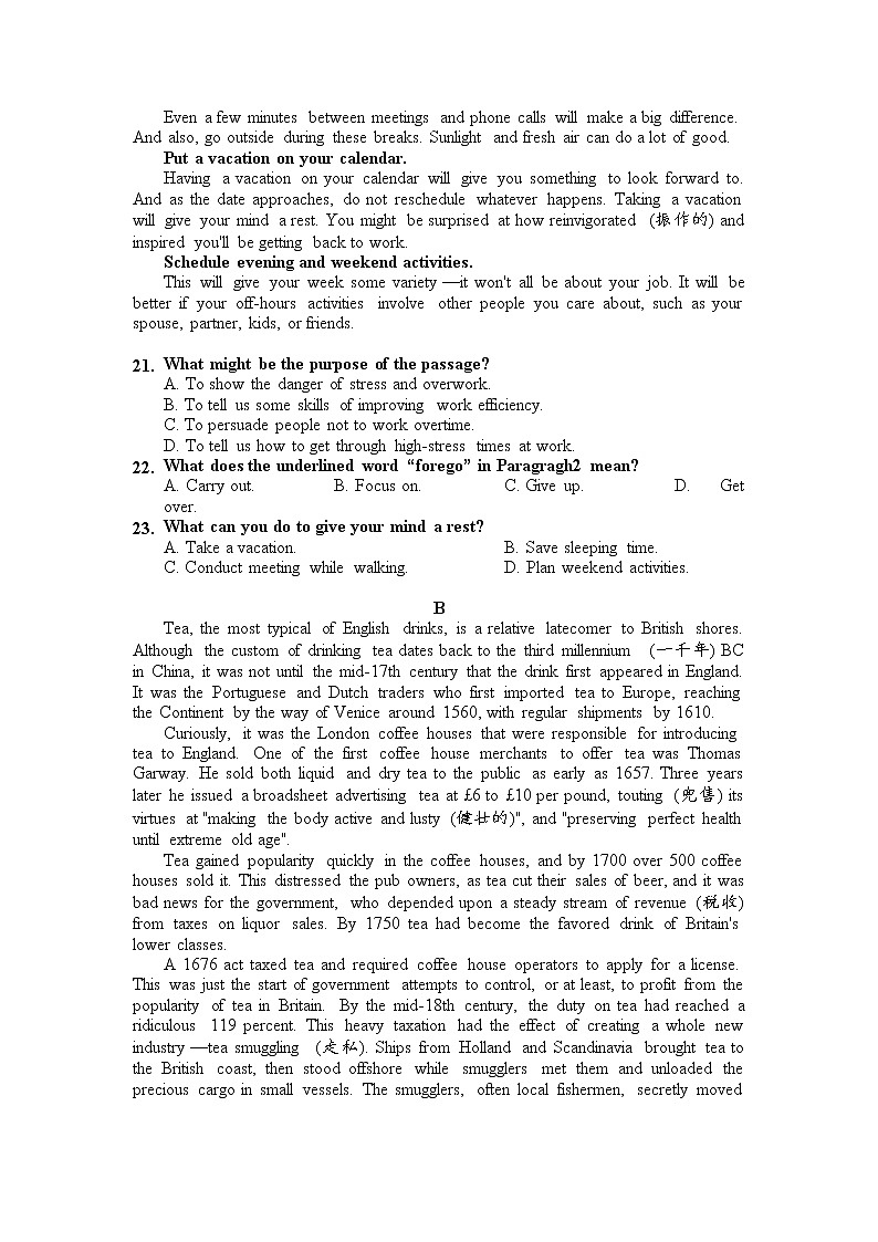 2022江苏省如皋中学高三上学期期初测试英语试题含答案03