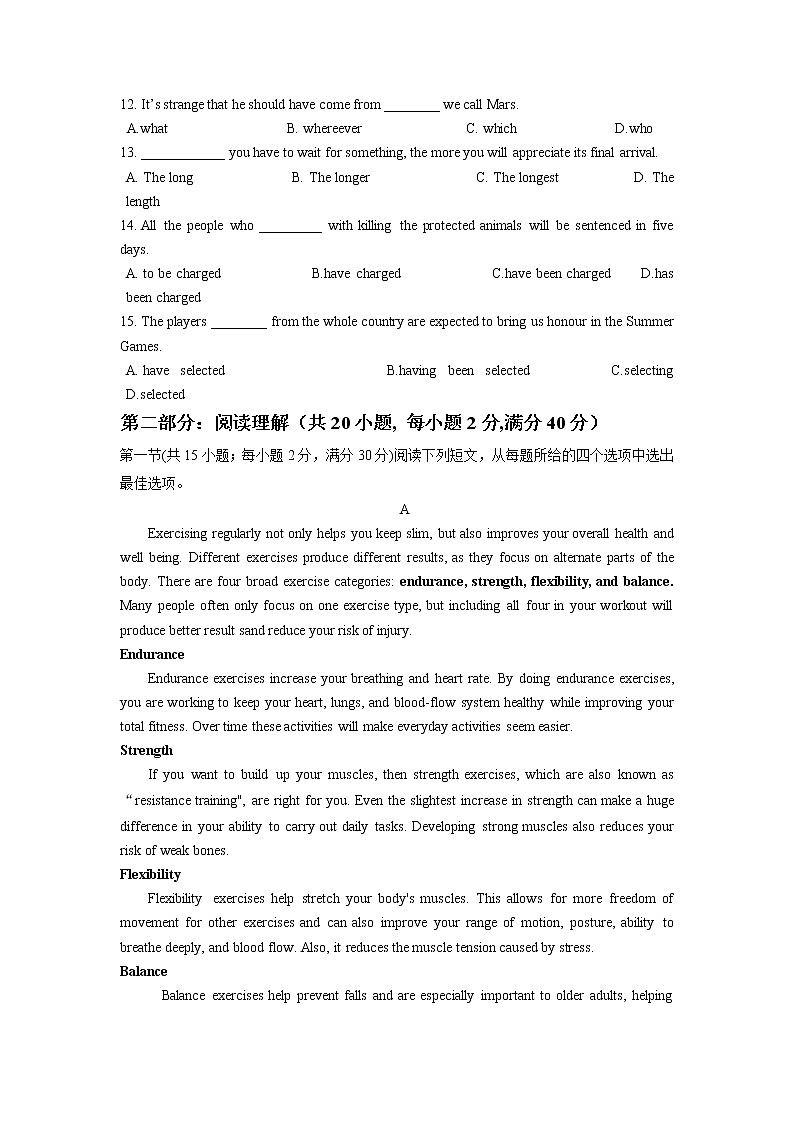 2022省大庆中学高三上学期开学考试英语试题含答案第2页