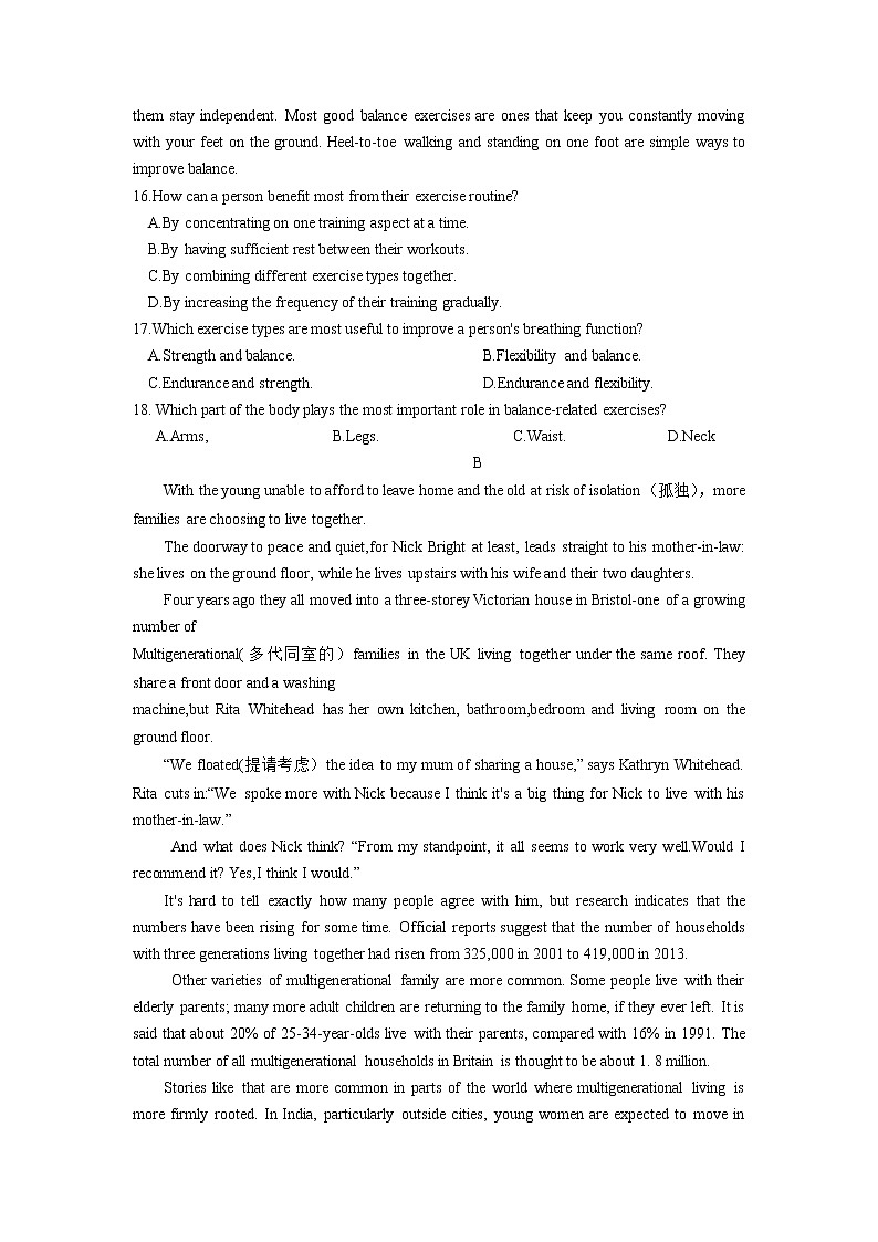 2022省大庆中学高三上学期开学考试英语试题含答案第3页