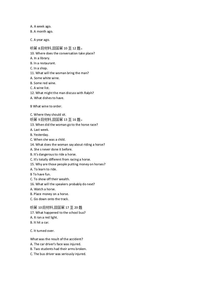 2022浙江省百校高三上学期秋季开学联考英语试题含答案第2页