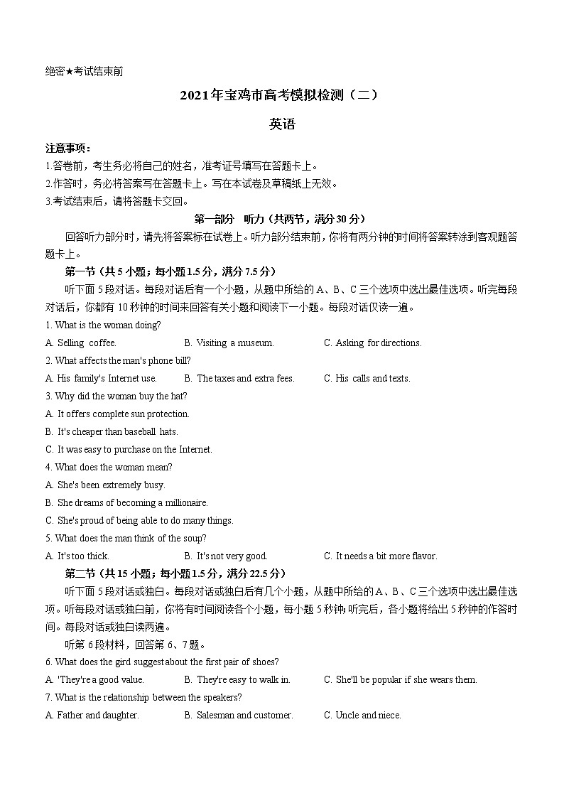 2021宝鸡高三下学期高考模拟检测（二）英语试题含答案01