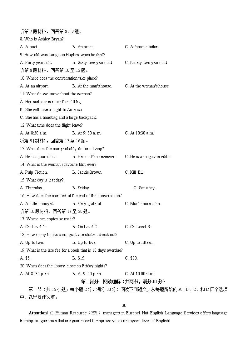 2021宝鸡高三下学期高考模拟检测（二）英语试题含答案02