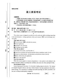 2022广东省高三上学期8月第二次联考英语试题扫描版含答案