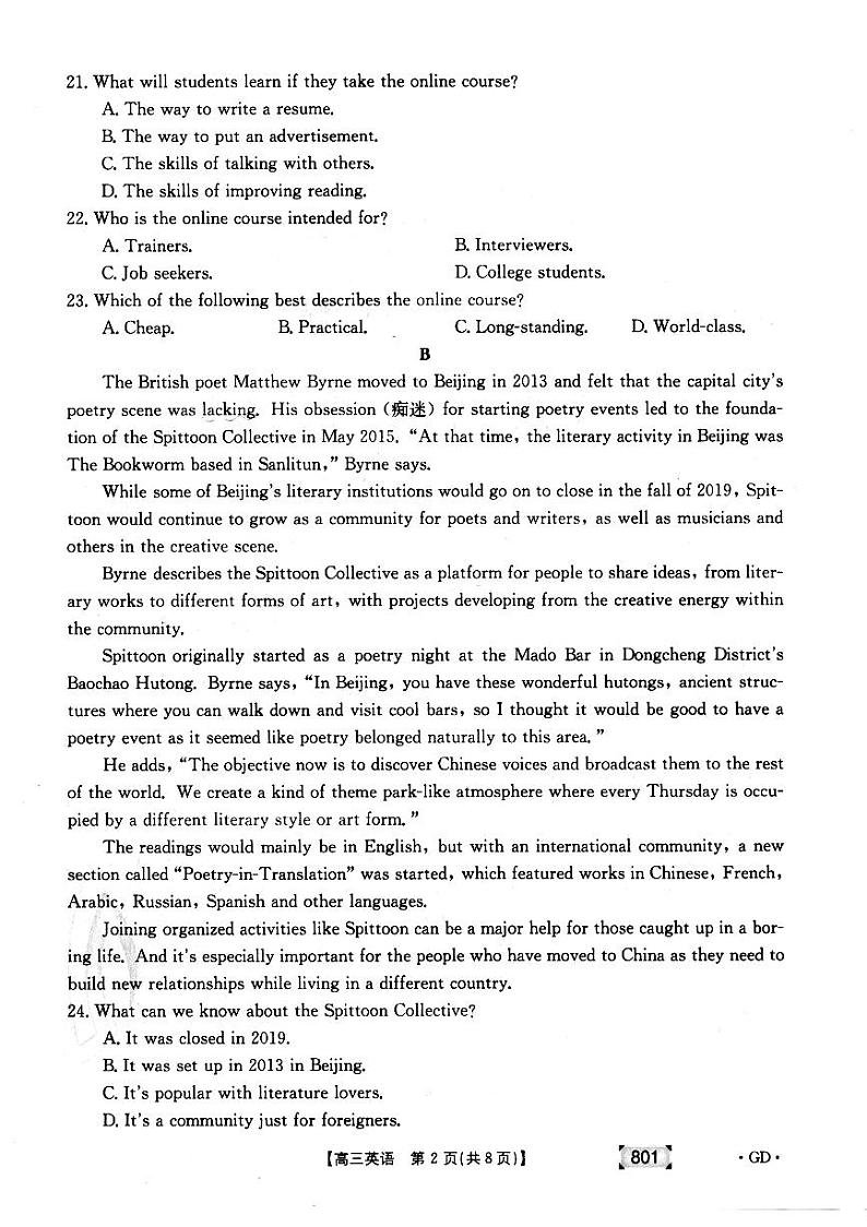 2022广东省高三上学期8月第二次联考英语试题扫描版含答案02