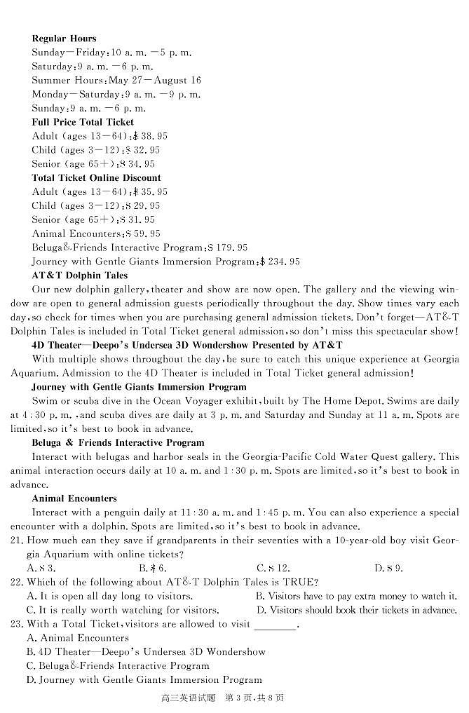 2022山西省怀仁市一中高三上学期第一次月考英语试题PDF版含答案03