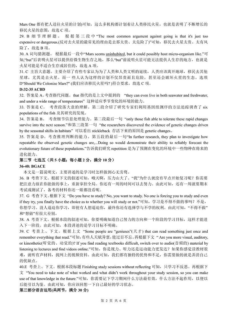 2022安徽省六校教育研究会高三上学期8月第一次素质测试英语试题含答案02