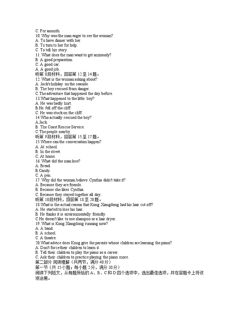 2022安徽省六校教育研究会高三上学期8月第一次素质测试英语试题含答案02