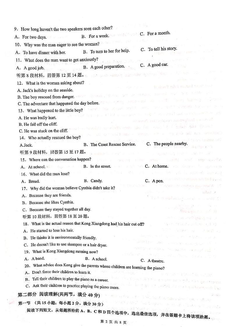 2022安徽省六校教育研究会高三上学期8月第一次素质测试英语试题扫描版含答案02