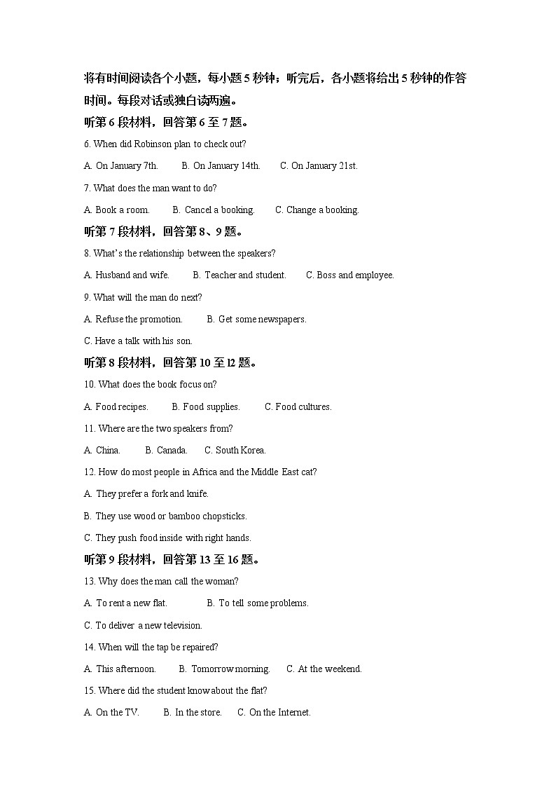 2022广东省高三上学期8月开学摸底联考英语试题含答案02